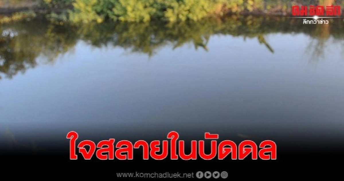 พ่อแม่สุดช้ำ หนูน้อยจากไปแล้ว หลังลืมตาดูโลกไม่กี่ปี พ่อแม่สุดช้ำ หนูน้อยจากไปแล้ว หลังลืมตาดูโลกไม่กี่ปี