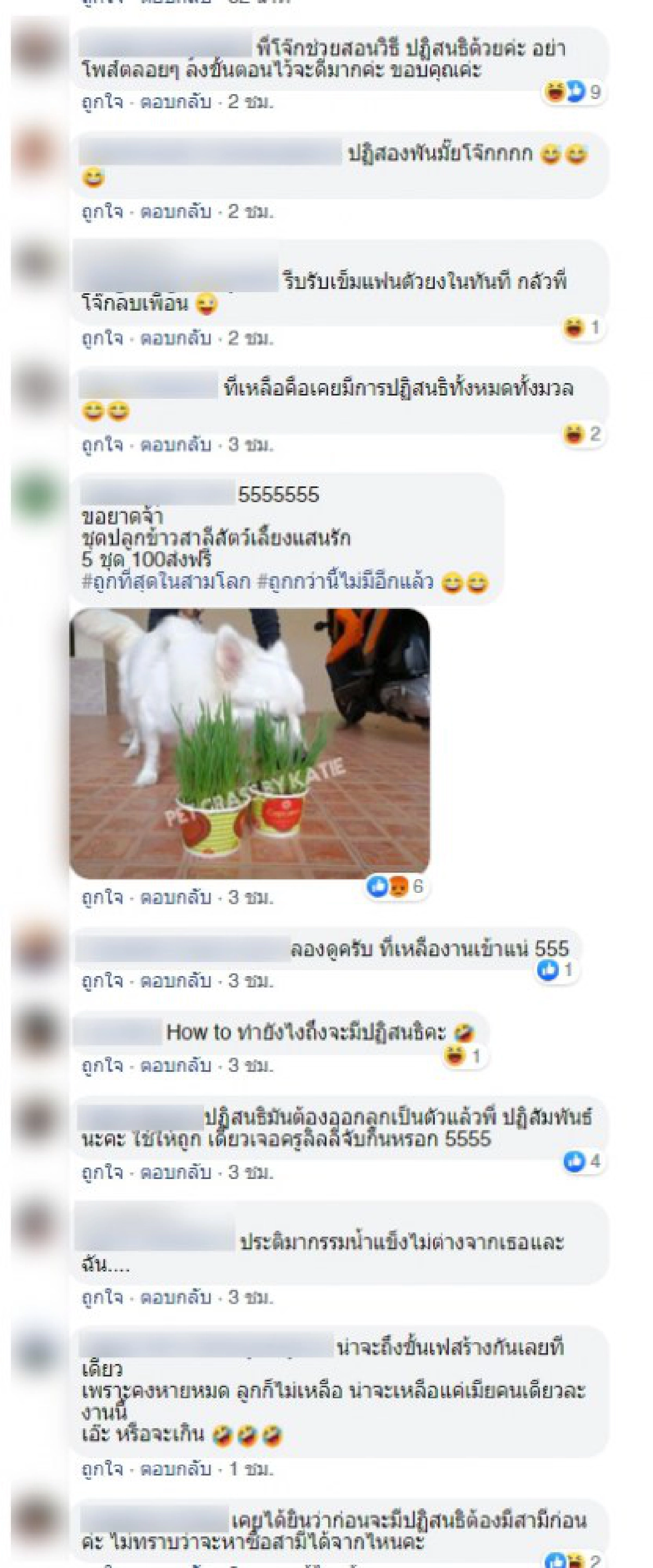 'โจ๊ก โซคูล' โพสต์ข้อความสุดฮา - แฟนคลับแห่คอมเมนต์ 