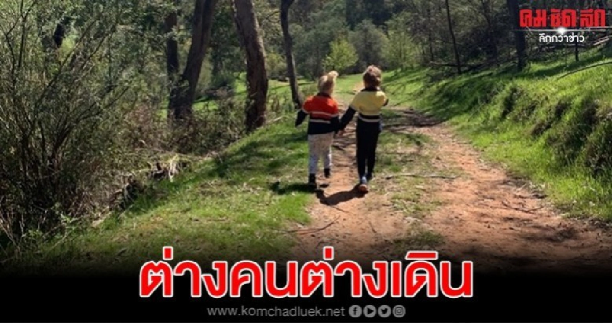 เด็กสองคนจับมือเดินป่าหารู้ไม่งูเลื้อยอยู่ใกล้มาก เด็กสองคนจับมือเดินป่าหารู้ไม่งูเลื้อยอยู่ใกล้มาก