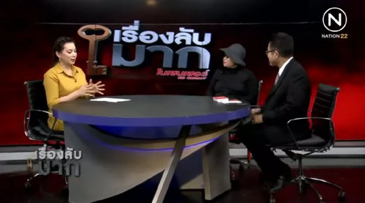 ป้ามหาภัยยอมเปิดใจหมดไส้หมดพุง สำบัดสำนวนไม่ธรรมดา 