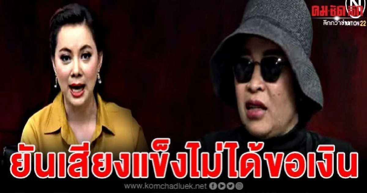 ป้ามหาภัยยอมเปิดใจหมดไส้หมดพุง สำบัดสำนวนไม่ธรรมดา ป้ามหาภัยยอมเปิดใจหมดไส้หมดพุง สำบัดสำนวนไม่ธรรมดา