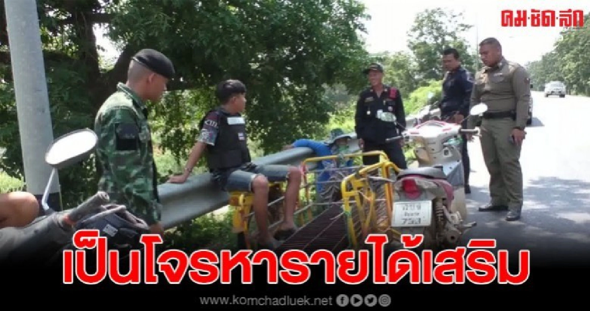 จับชาวนา ขโมยตะแกรงเหล็กรางระบายน้ำ หวังหารายได้เสริม