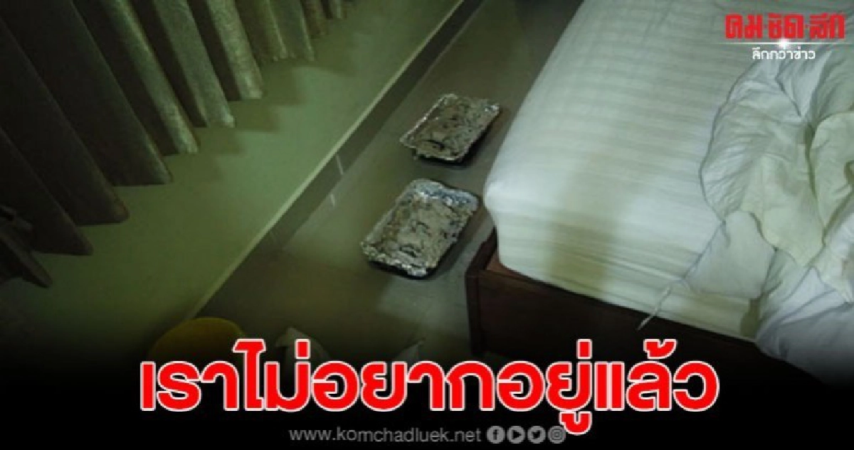 สาวห้าวรมควันดับคาห้องเช่า พบจดหมายสั่งลาแฟนสาว สาวห้าวรมควันดับคาห้องเช่า พบจดหมายสั่งลาแฟนสาว
