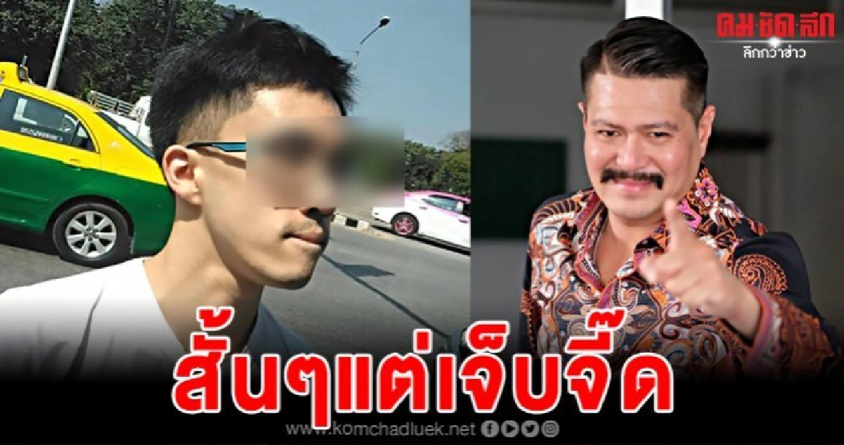 วัน อยู่บำรุง ฝากถึงแว่นหัวร้อน สั้นๆแต่มีสะดุ้ง 