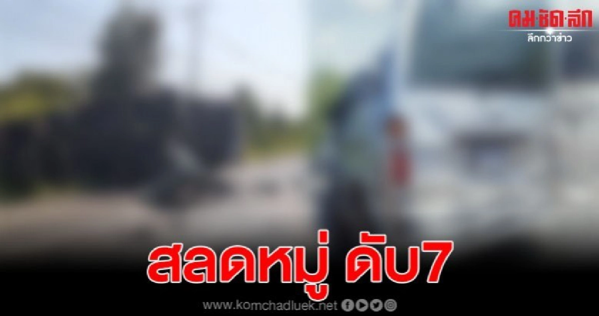 สลด รถตู้พุ่งชนรถบรรทุก 6 ล้อที่อุบลฯ ดับ7 เจ็บ 4