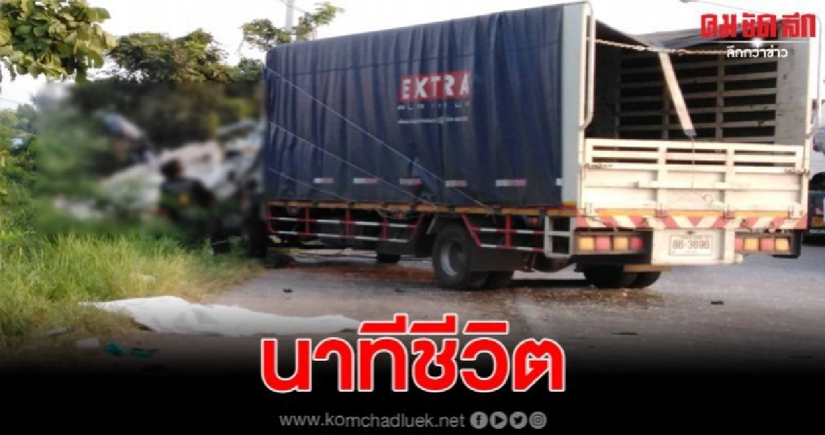 รถบรรทุกหกล้อ ชนท้ายกัน ดับ 1  ติดภายในเจ้าหน้าที่เร่งช่วย