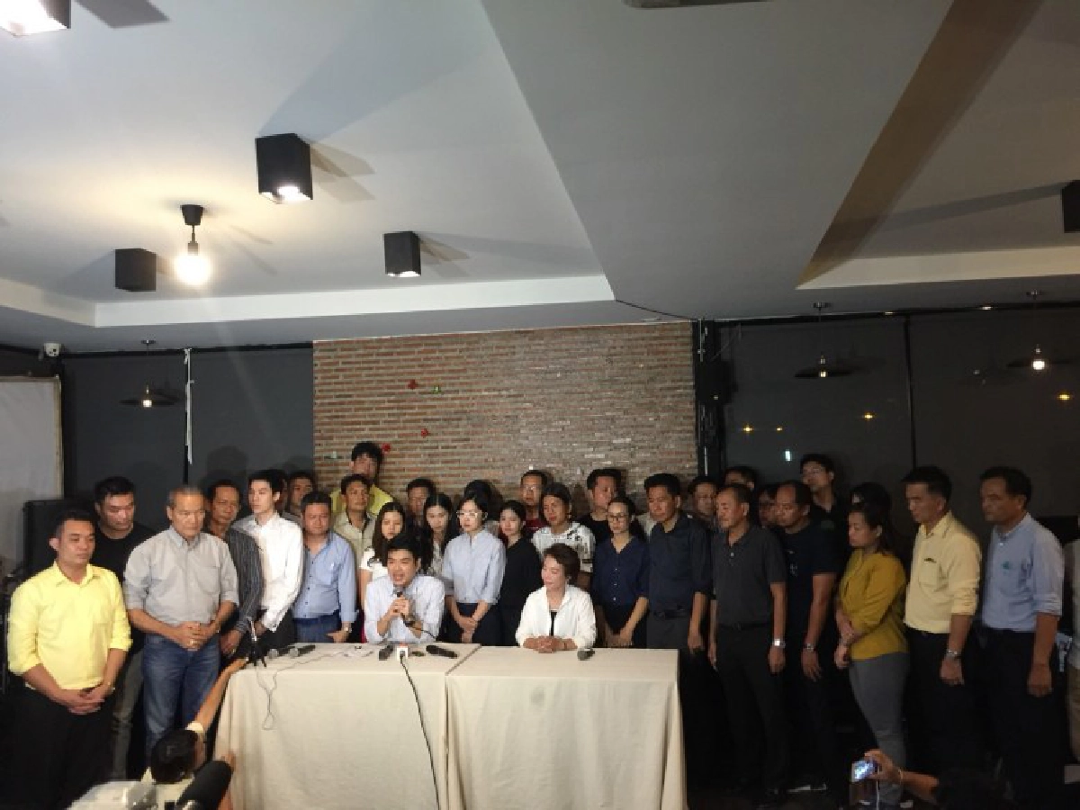 อนค.ยอมรับผลเลือกตั้ง ไม่เป็นที่น่าพอใจ