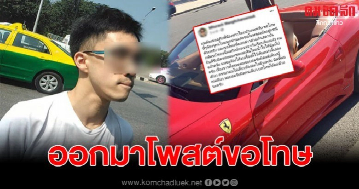 หนุ่มแว่นหัวร้อน ออกมาโพสต์ขอโทษ หนุ่มแว่นหัวร้อน ออกมาโพสต์ขอโทษ