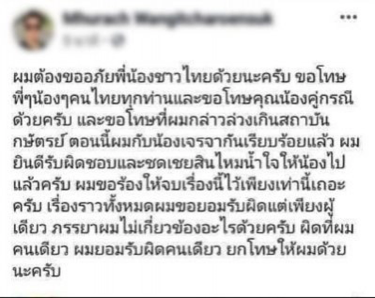 วัน อยู่บำรุง ฝากถึงแว่นหัวร้อน สั้นๆแต่มีสะดุ้ง 