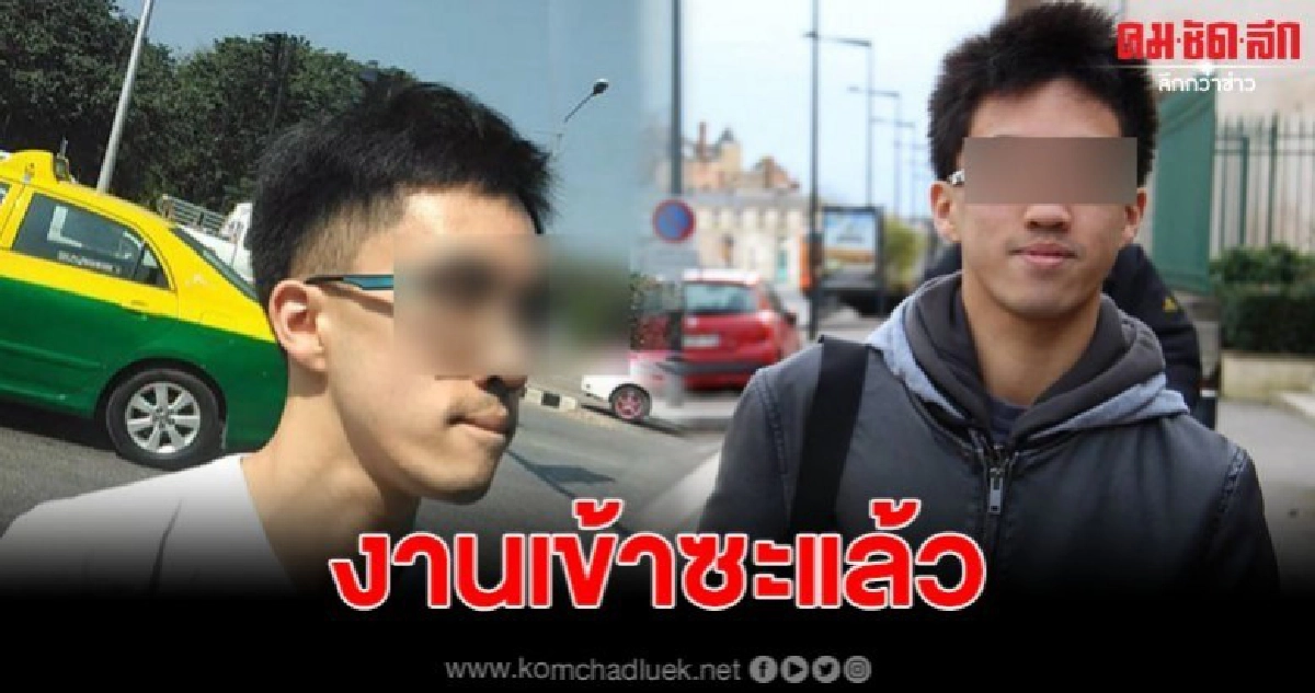 ตำรวจเตรียมออกหมายเรียก หนุ่มแว่นหัวร้อน หลังด่าคนทั้งประเทศ ตำรวจเตรียมออกหมายเรียก หนุ่มแว่นหัวร้อน หลังด่าคนทั้งประเทศ