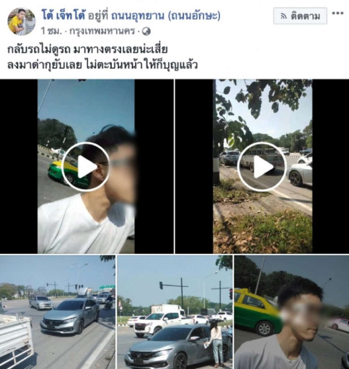 เปิดอาชีพหนุ่มขับกระบะ