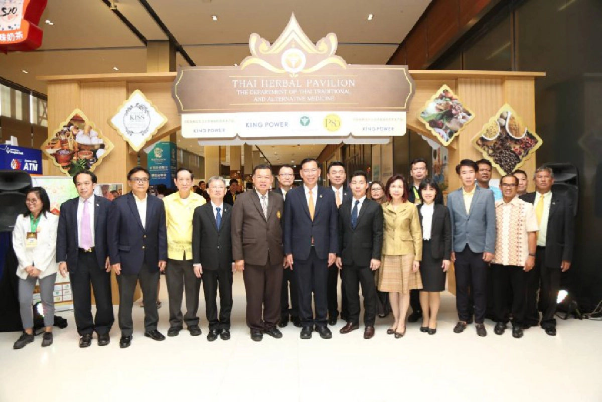 สธ.ปรับโฉมสมุนไพรไทยคุณภาพ สู่ตลาดโลก 