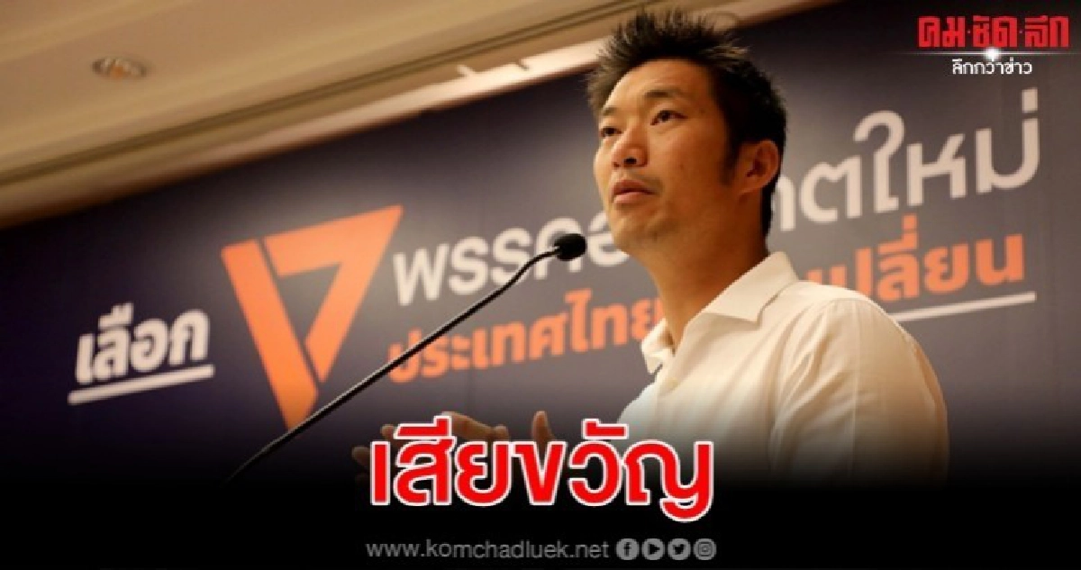 ธนกร เย้ย อนค.ผลเลือกตั้งซ่อมนครปฐม สะท้อนความรู้สึกชาวบ้าน 