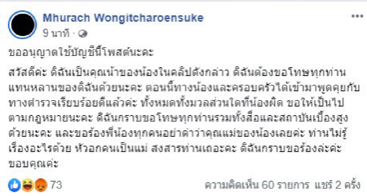 น้าแว่นหัวร้อนเคลื่อนไหวผ่านเฟซแล้ว รับไม่ไหวคนตะโกนด่า
