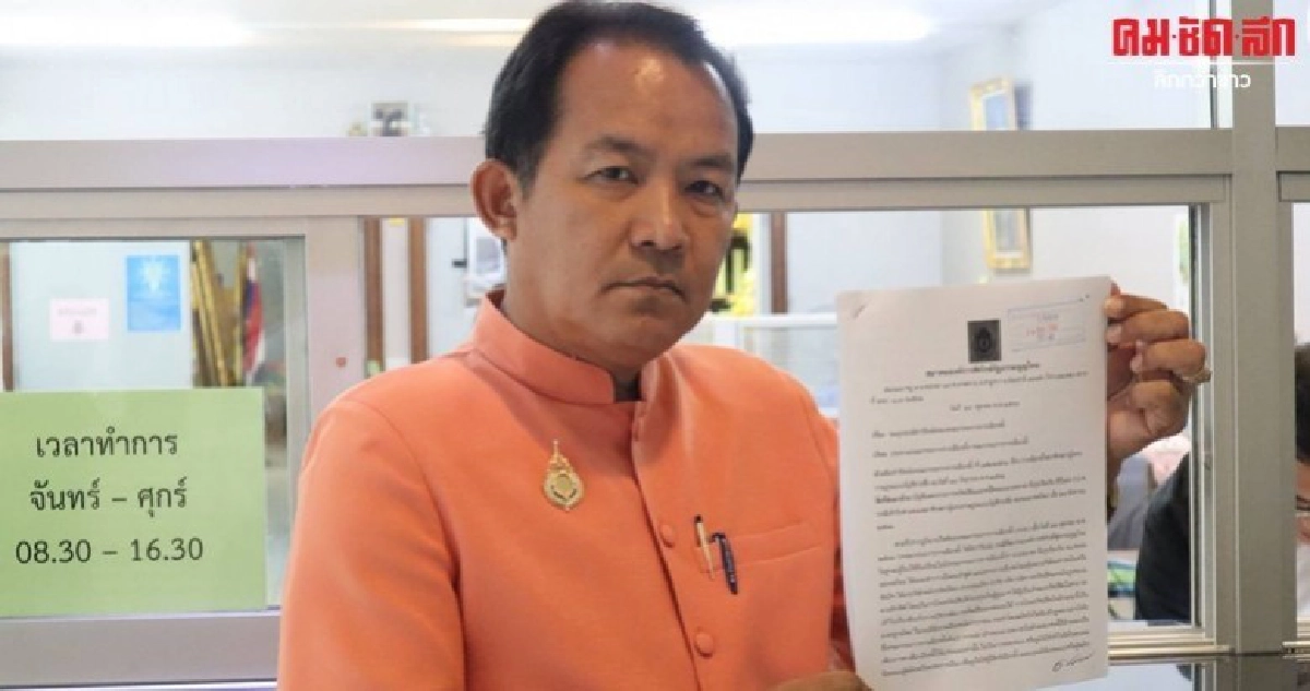 (คลิป) ศรีสุวรรณ ยื่นอุทธรณ์กกต.สอบธนาธรไม่โอนหุ้น (คลิป) ศรีสุวรรณ ยื่นอุทธรณ์กกต.สอบธนาธรไม่โอนหุ้น