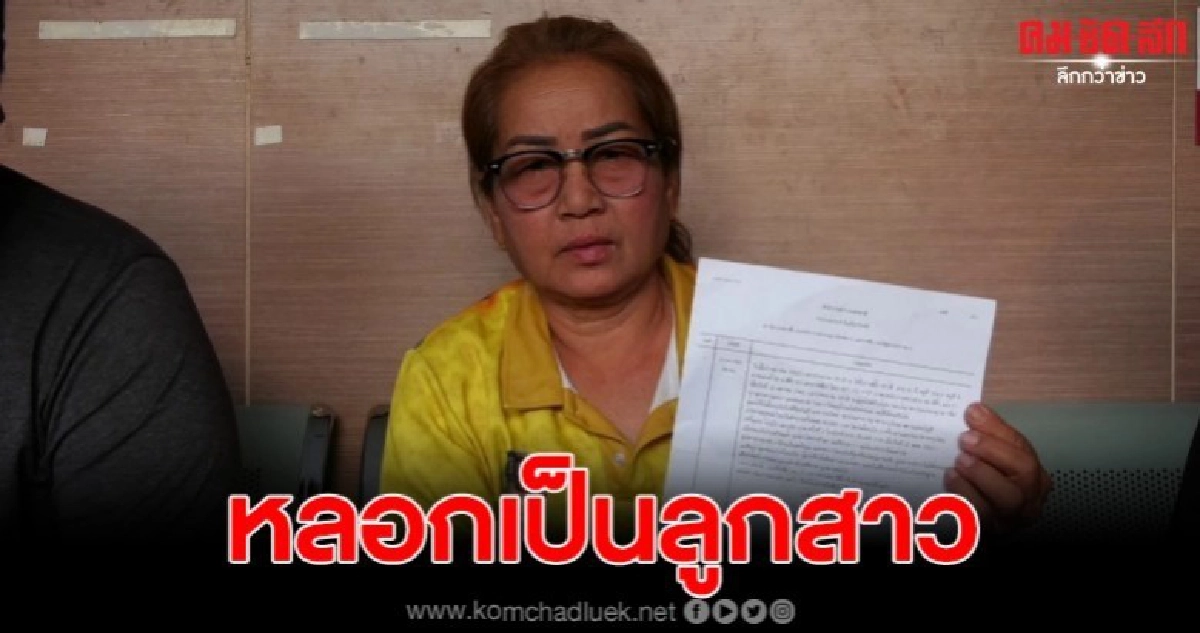ป้าดวงซวย โดนมิจฉาชีพปลอมไลน์ หลอกเป็นลูกสาว สูญเงินเกือบแสน ป้าดวงซวย โดนมิจฉาชีพปลอมไลน์ หลอกเป็นลูกสาว สูญเงินเกือบแสน