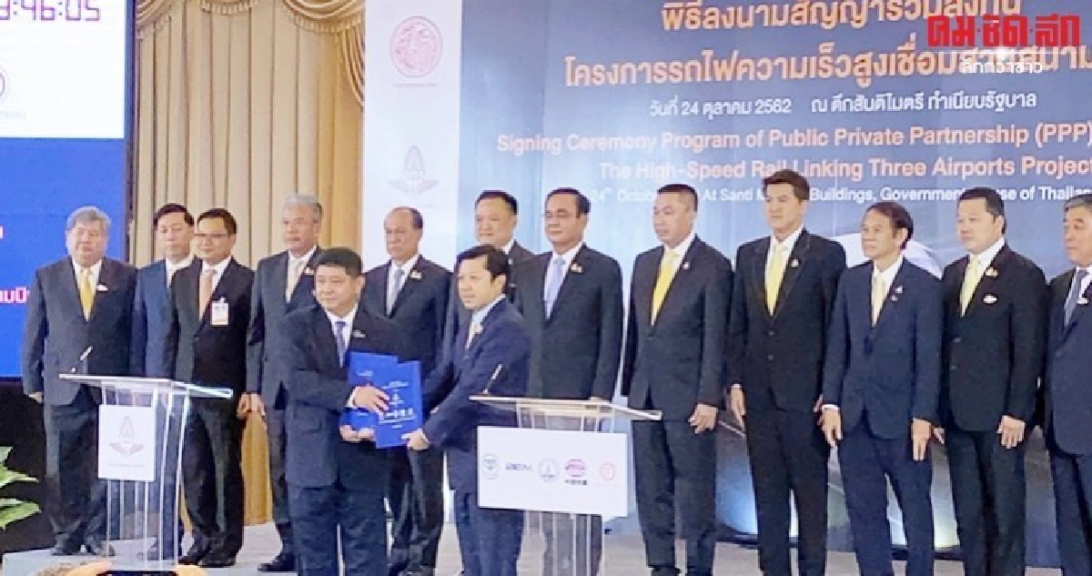 (คลิป) บิ๊กตู่ ชื่นมื่นเป็นพยานลงนามไฮสปีดเทรน