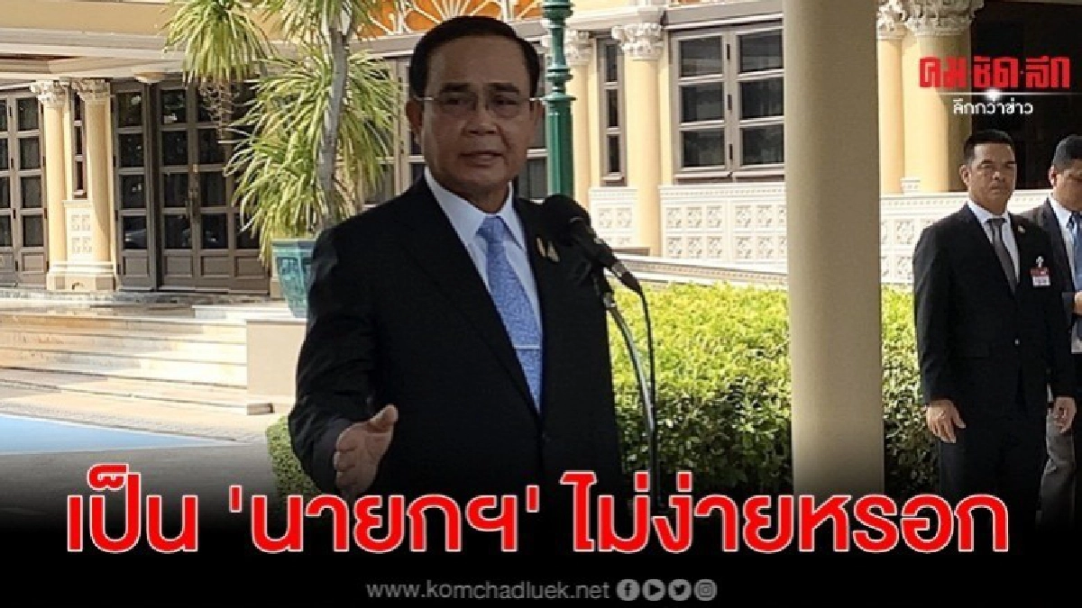 นายกฯ ชี้ พูดกันไปเรื่อย บิ๊กแดง นั่งนายกฯ