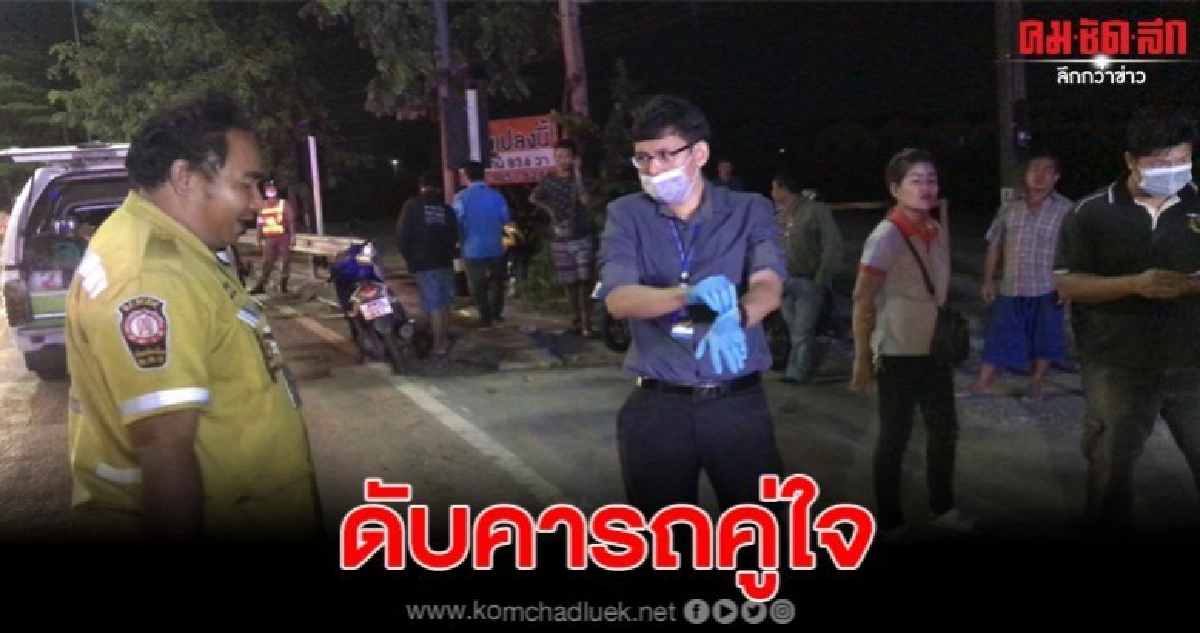  หนุ่มช่างสักควบจยย.คู่ใจแหกโค้ง ชนป้ายไฟข้างทางดับ