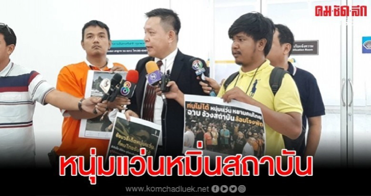 แจ้งเอาผิดหนุ่มแว่นซีวิคหัวร้อน หมิ่นสถาบันเบื้องสูง