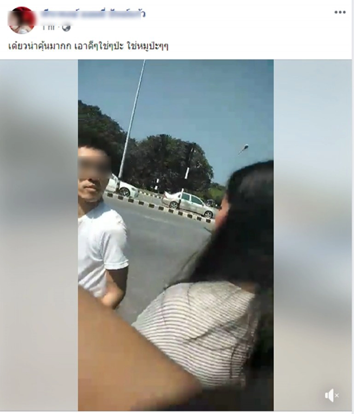 อ้างเป็นแฟนเก่าหนุ่มหัวร้อน แทบช็อก...หลังเห็นคลิป    