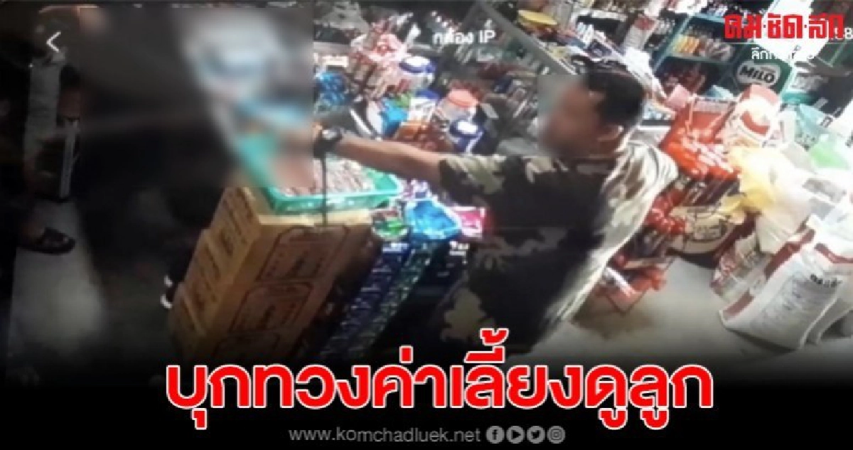 ผัวใหม่บุกทวงค่าเลี้ยงดูลูก กลับปฏิเสธก่อนใช้มีดแทงเจ็บ4 ผัวใหม่บุกทวงค่าเลี้ยงดูลูก กลับปฏิเสธก่อนใช้มีดแทงเจ็บ4