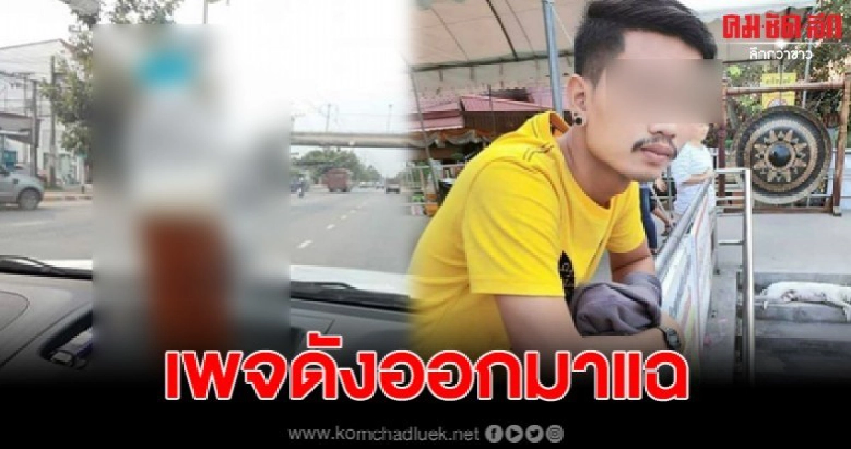 โต้ เจ็ทโด้ คู่กรณีหนุ่มแว่นหัวร้อน เจอเพจดังแฉ ขุดประวัติ โต้ เจ็ทโด้ คู่กรณีหนุ่มแว่นหัวร้อน เจอเพจดังแฉ ขุดประวัติ