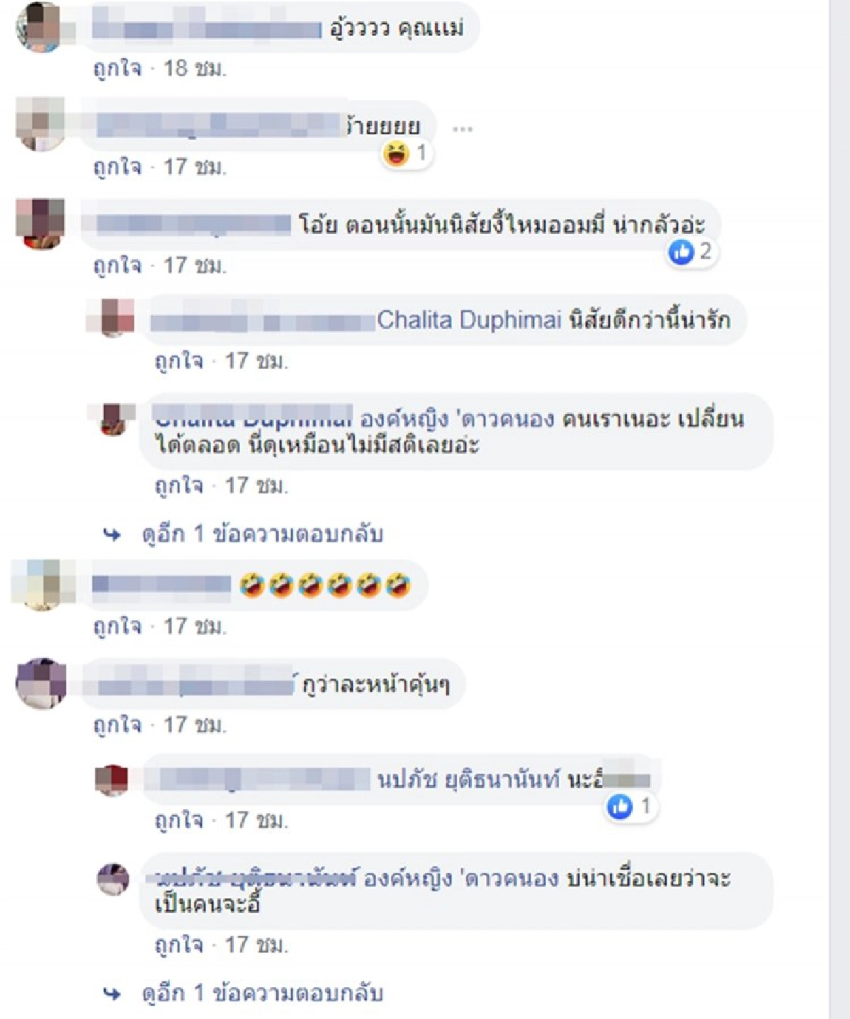 อ้างเป็นแฟนเก่าหนุ่มหัวร้อน แทบช็อก...หลังเห็นคลิป    