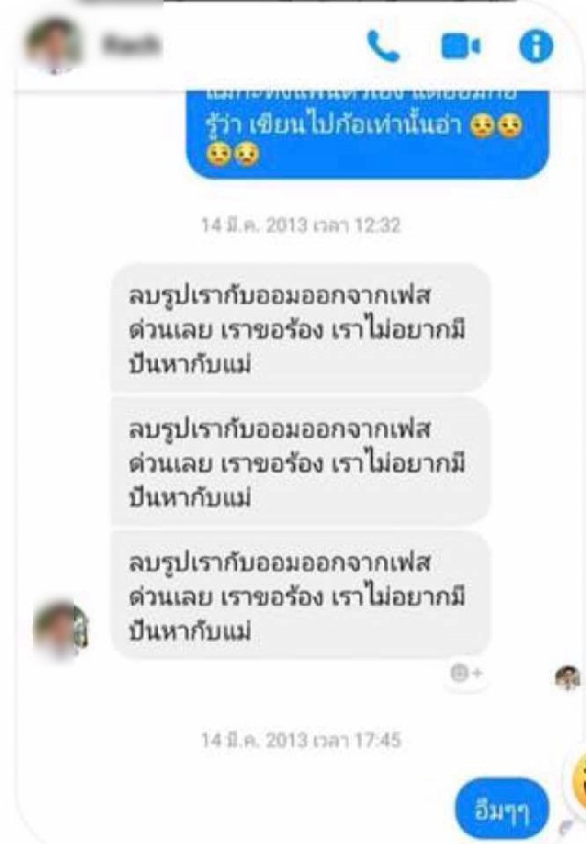 อ้างเป็นแฟนเก่าหนุ่มหัวร้อน แทบช็อก...หลังเห็นคลิป    