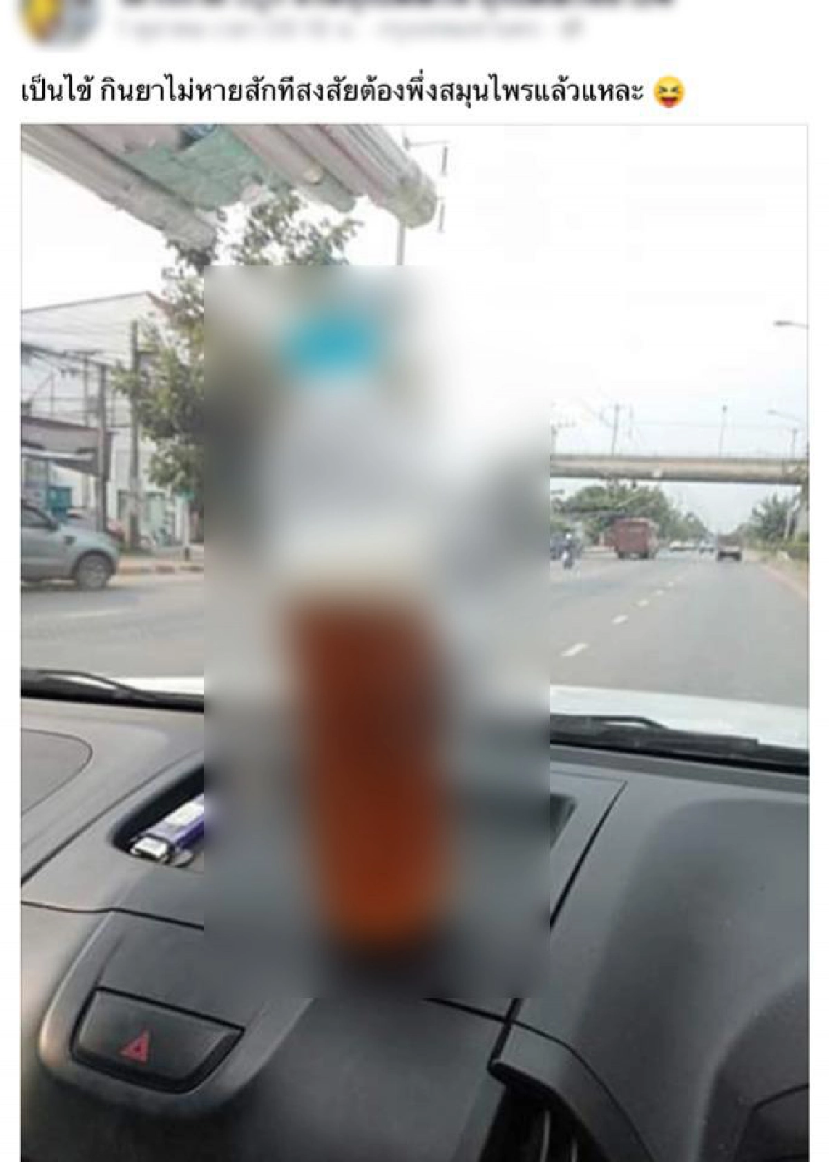 โต้ เจ็ทโด้ คู่กรณีหนุ่มแว่นหัวร้อน เจอเพจดังแฉ ขุดประวัติ