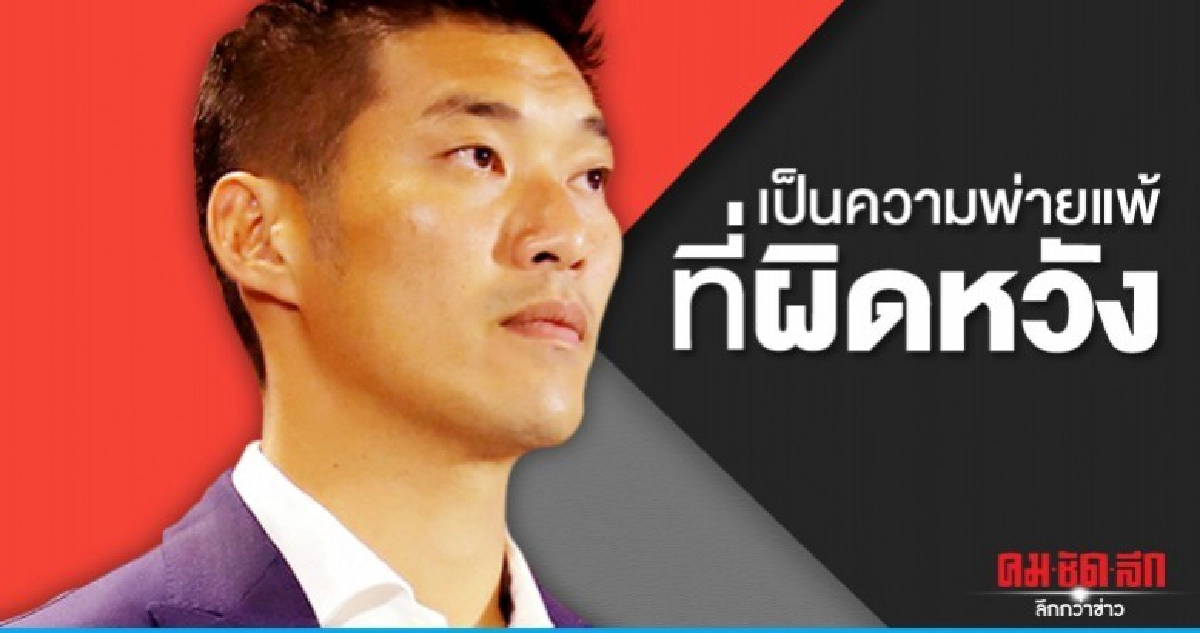 ธนาธร ผิดหวังความพ่ายแพ้ ปัดประเมินผลเลือกตั้งซ่อม ธนาธร ผิดหวังความพ่ายแพ้ ปัดประเมินผลเลือกตั้งซ่อม