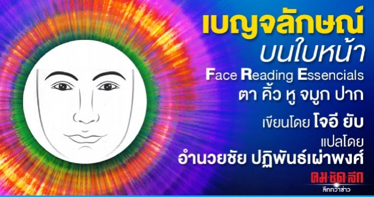 คิ้วเป็นตัวอักษรจีน คิ้วเป็นตัวอักษรจีน