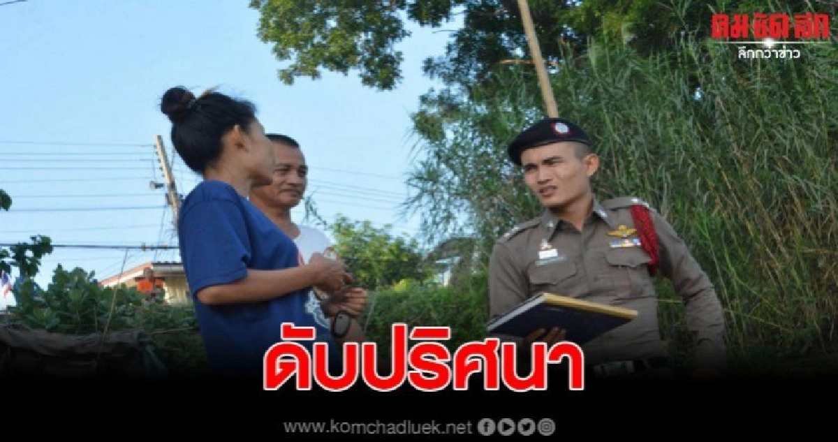 หนุ่มใหญ่ ลงอาบน้ำในแม่น้ำ ก่อนจมหาย พบเพียงร่างไร้วิญญาณ