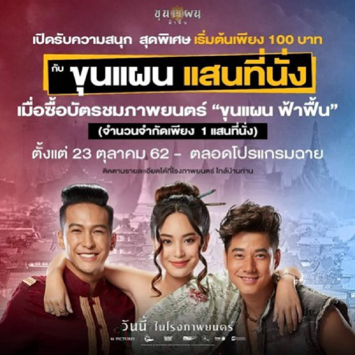 เสิร์ฟข่าวเม้าท์แตก 