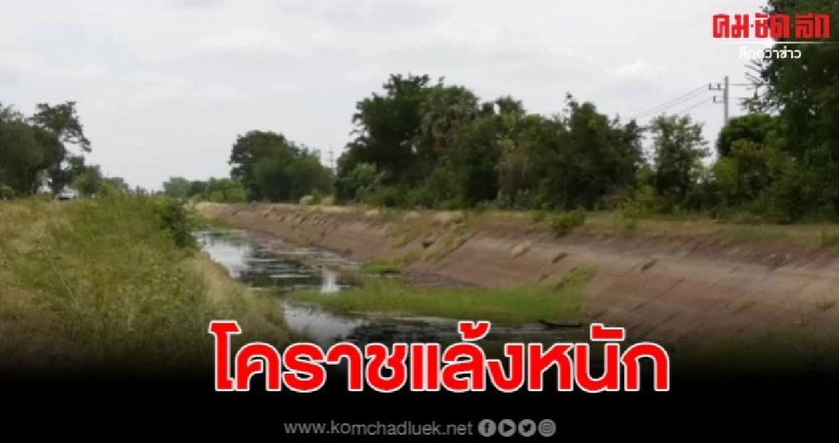 ช้ำหนักในรอบ 10 ปี เหลือน้ำใช้เพียง 120 วัน