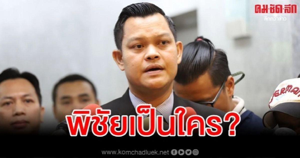 ธนกร ฉะ พิชัย ดีแต่พูด ยัน ชิมช้อปใช้ ช่วยพยุงเศรษฐกิจ