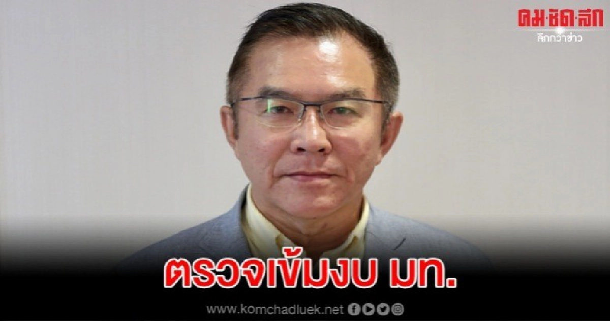 วิสาร ลั่นตรวจเข้มงบมหาดไทย แจกงบซื้อใจส.ส.พรรคร่วม