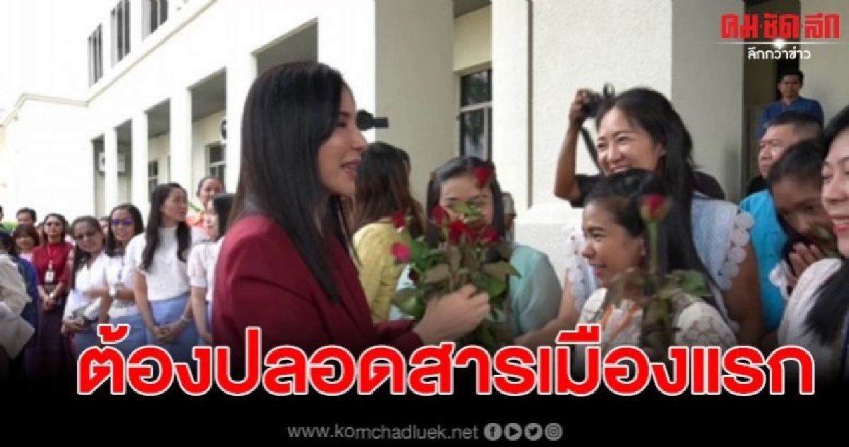 มนัญญา ลั่นชัด อุทัยต้องเป็นเมืองปลอดสารเคมีเมืองแรก มนัญญา ลั่นชัด อุทัยต้องเป็นเมืองปลอดสารเคมีเมืองแรก