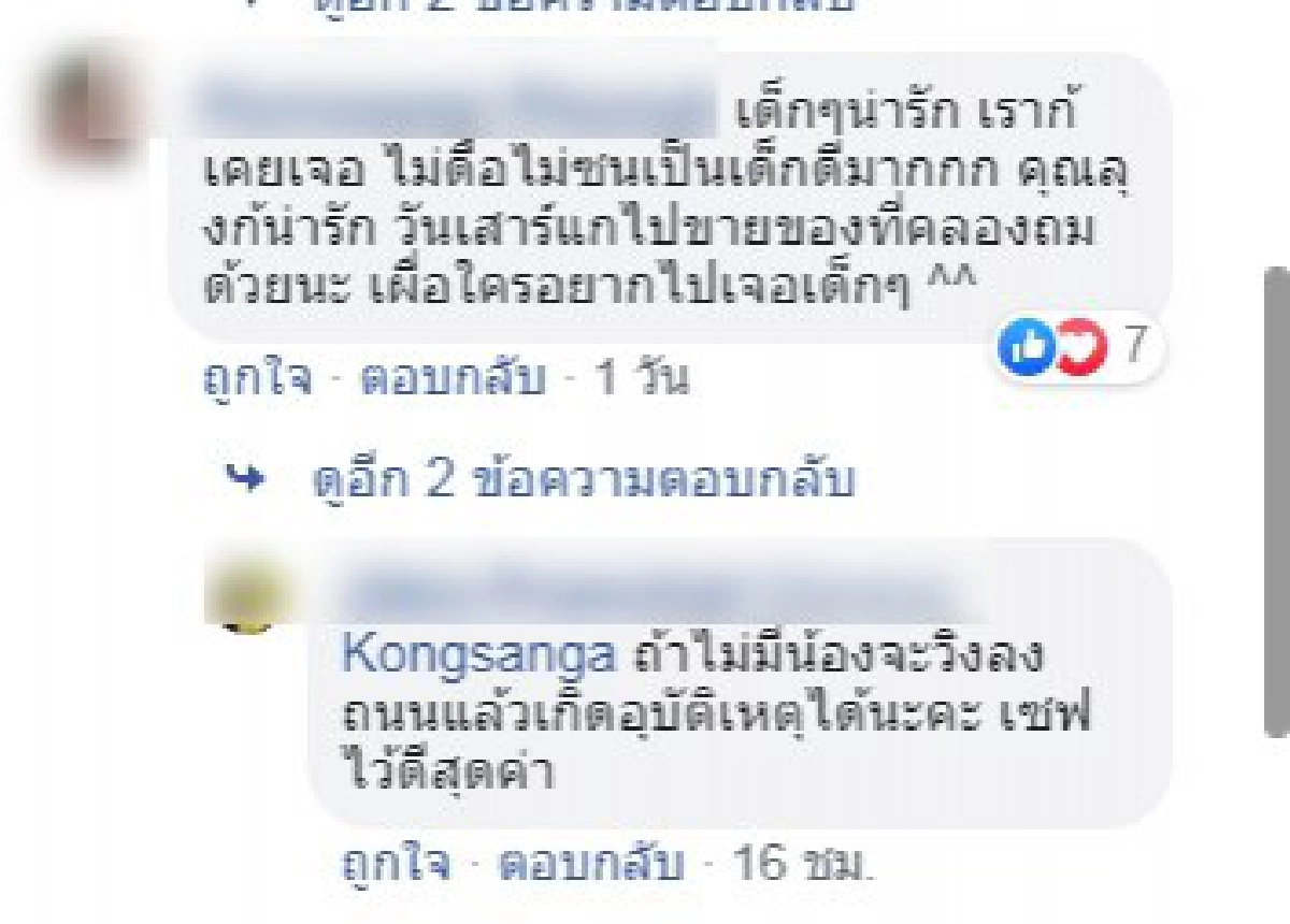 คุณลุงเก็บของเก่า พาแมวไปด้วยทุกที่ เพราะมันคือความสุขของลุง