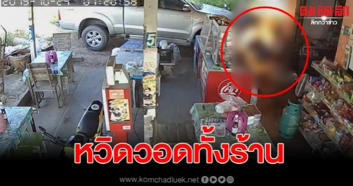 แม่ค้าร้านอาหารตามสั่ง เปลี่ยนหัวแก๊ส ทำไฟลุกหวิดวอดร้าน