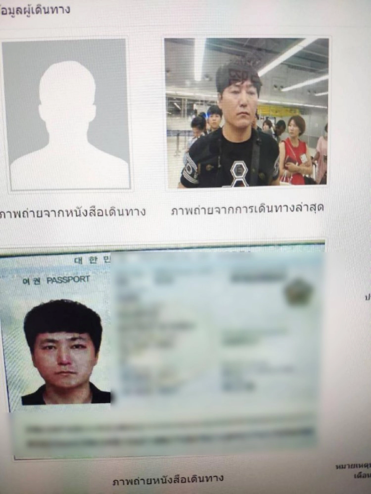 ตำรวจออกหมายจับแล้ว คนร้ายแทงชาวเกาหลีบนรถหรู