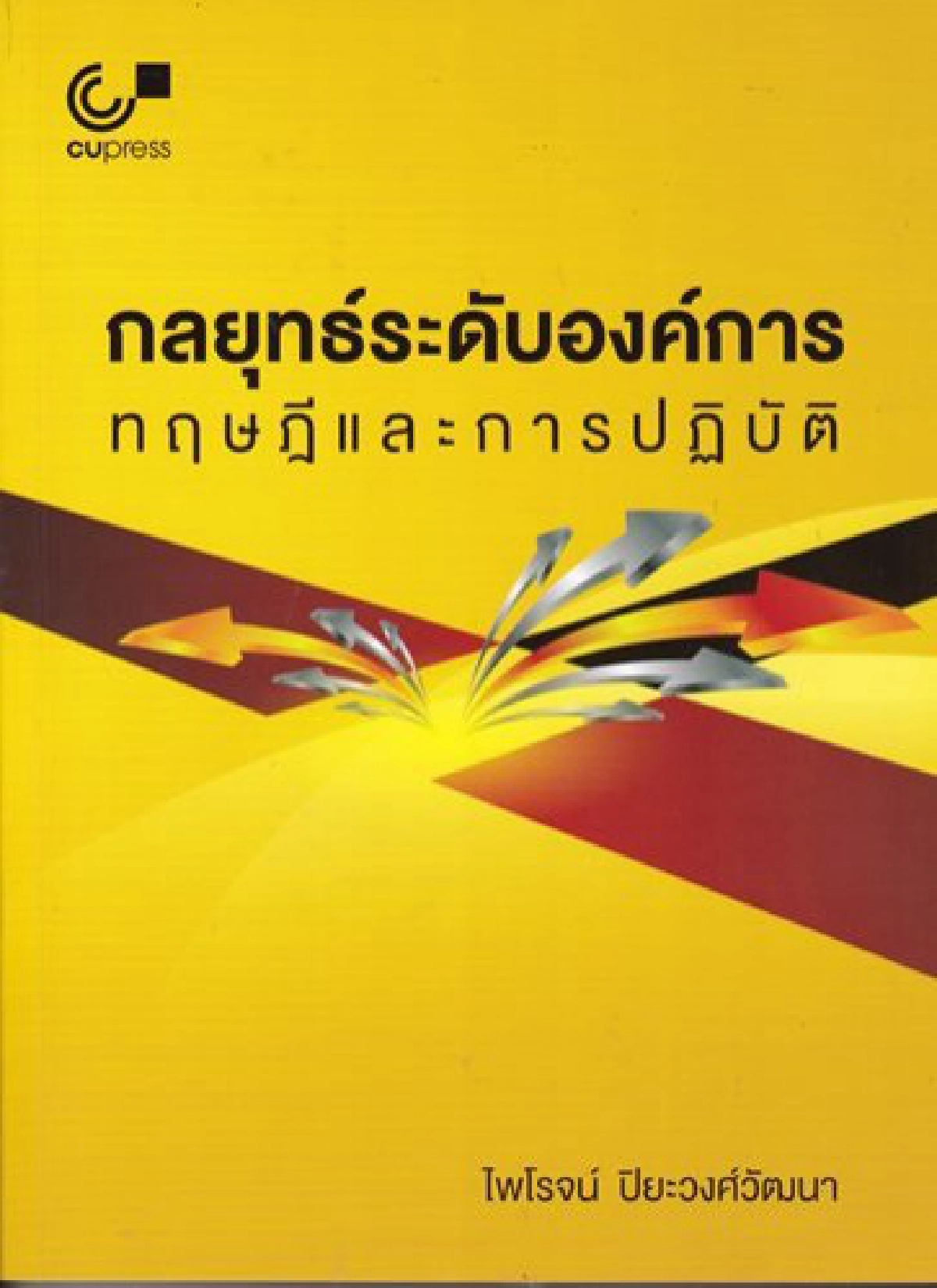 ห้องใต้หลังคา