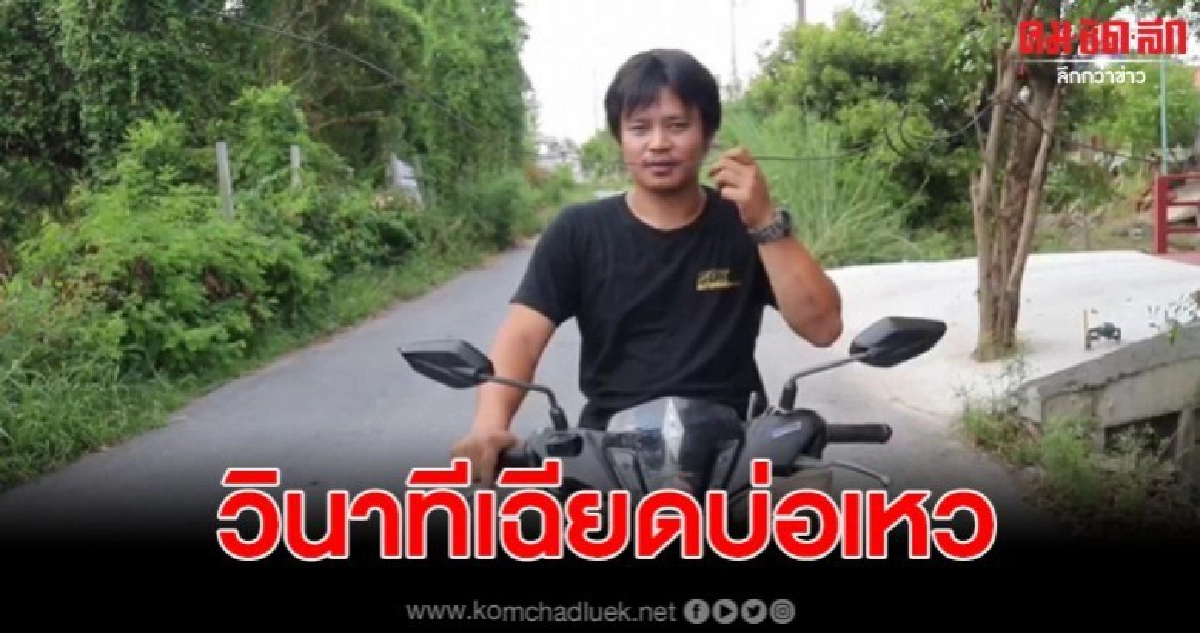 เกือบเป็นวันสุดท้าย หนุ่มใหญ่ถูกสายสื่อสารเกี่ยวอาการสาหัส เกือบเป็นวันสุดท้าย หนุ่มใหญ่ถูกสายสื่อสารเกี่ยวอาการสาหัส