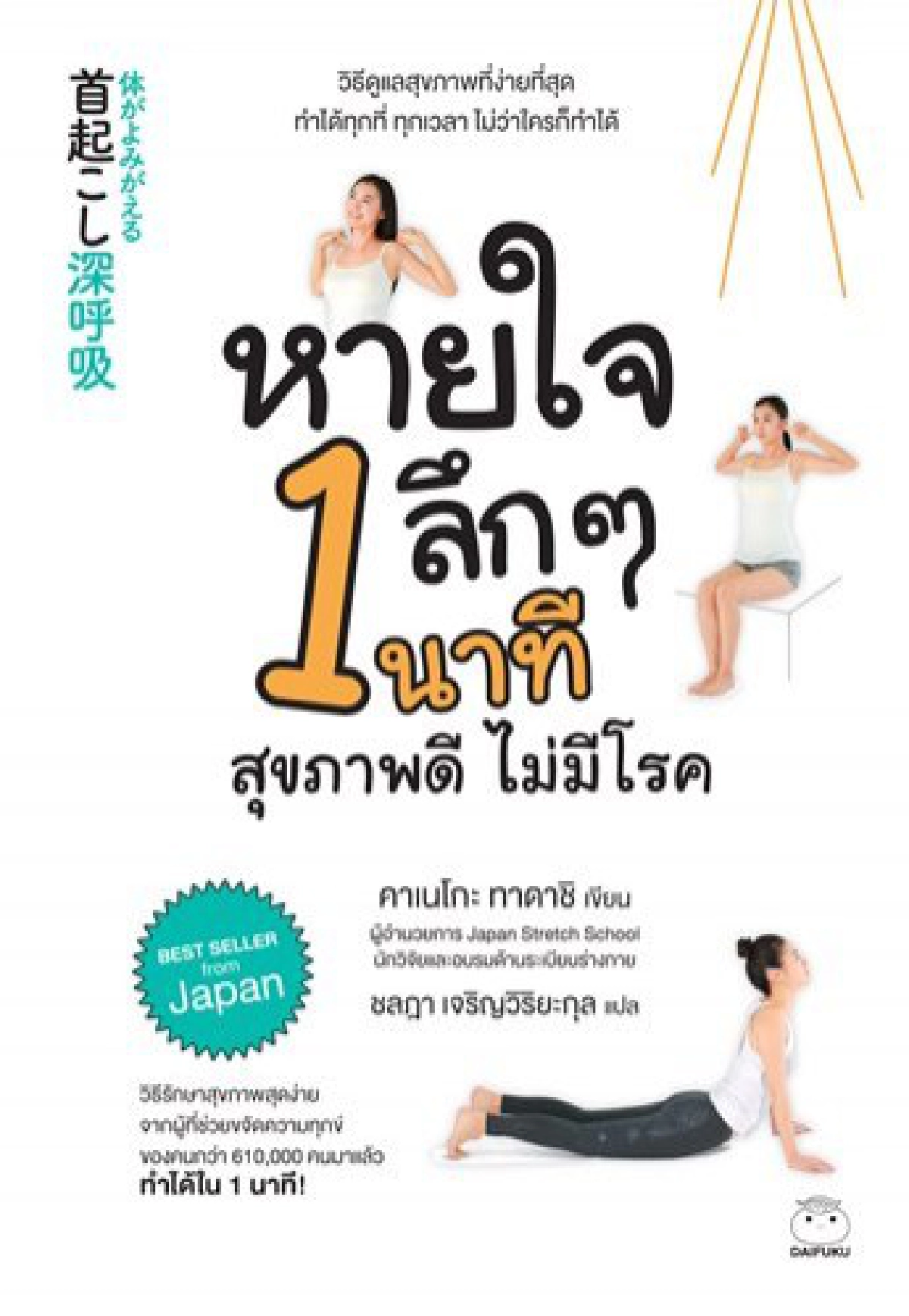 ห้องใต้หลังคา