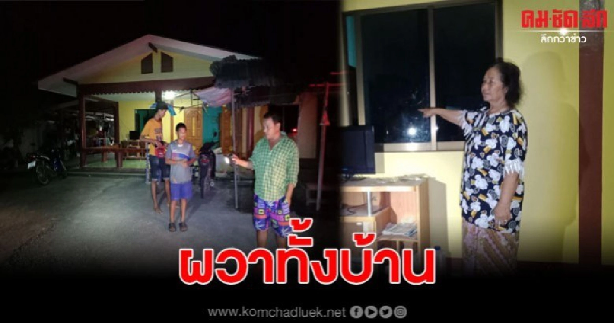 เด็กคนแก่ผวา หลังถูกคนร้ายบุกยิง กระจกทะลุ โชคดีไร้เจ็บ เด็กคนแก่ผวา หลังถูกคนร้ายบุกยิง กระจกทะลุ โชคดีไร้เจ็บ
