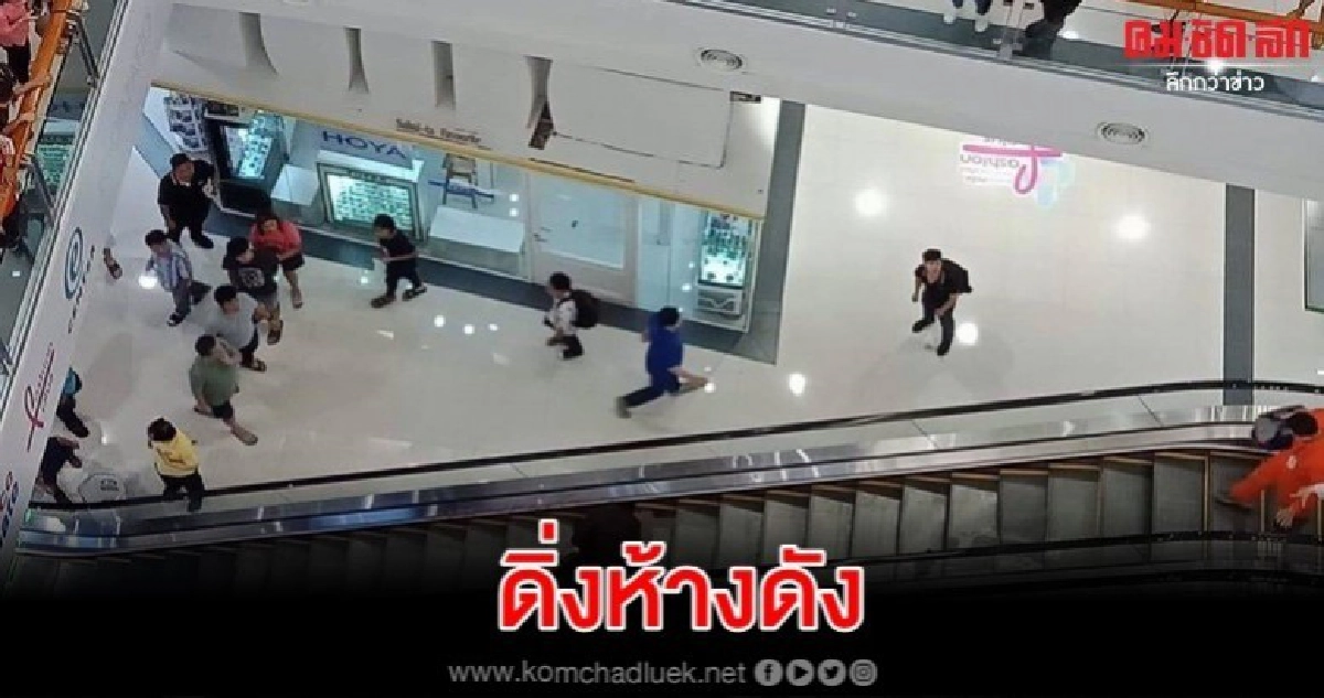 ระทึก หนุ่มดิ่งห้างดัง ร่างคาบันไดเลื่อน ระทึก หนุ่มดิ่งห้างดัง ร่างคาบันไดเลื่อน