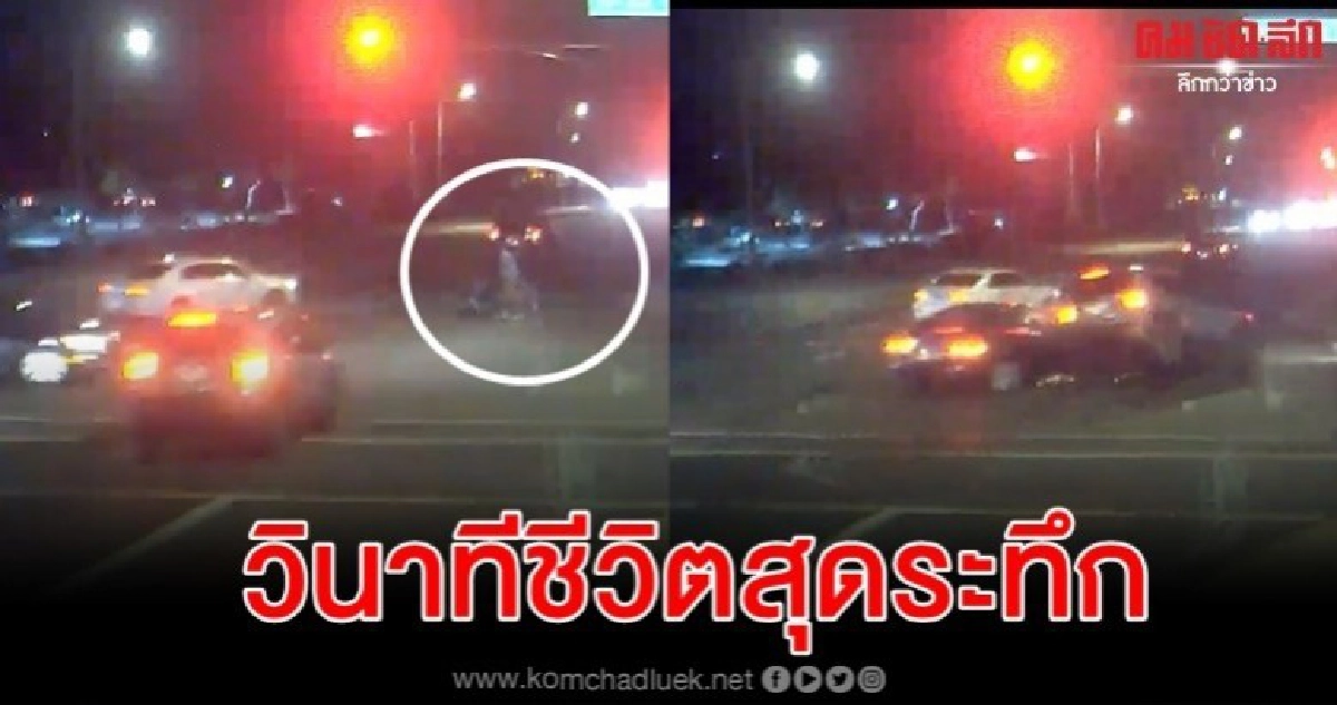 เข็นลูกข้ามสี่แยกรถเอสยูวีฝ่าไฟแดงพุ่งมาเกือบชนแต่แล้วรอด เข็นลูกข้ามสี่แยกรถเอสยูวีฝ่าไฟแดงพุ่งมาเกือบชนแต่แล้วรอด