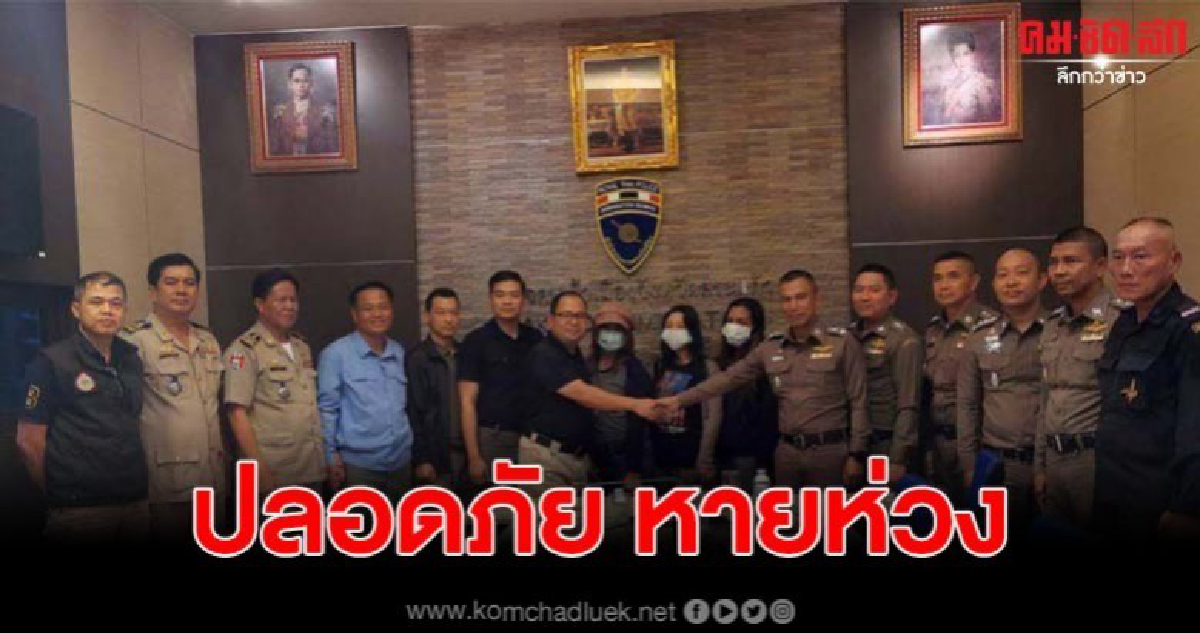 ตำรวจช่วย 3 สาว ถูกจับขัง บังคับ ใช้แรงงานนวด 24 ชม. 