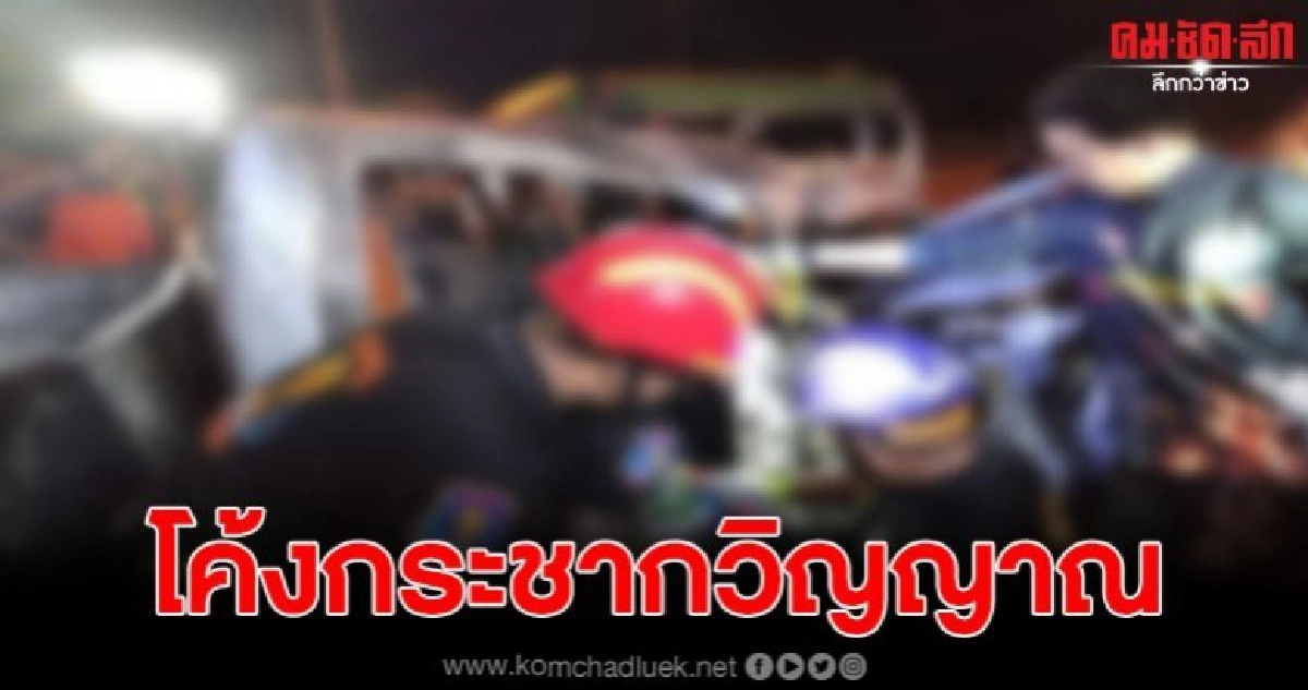 หนุ่มซิ่งกระบะหลุดโค้งกระชากวิญญาณ ก่อนถูกเพลิงเผา