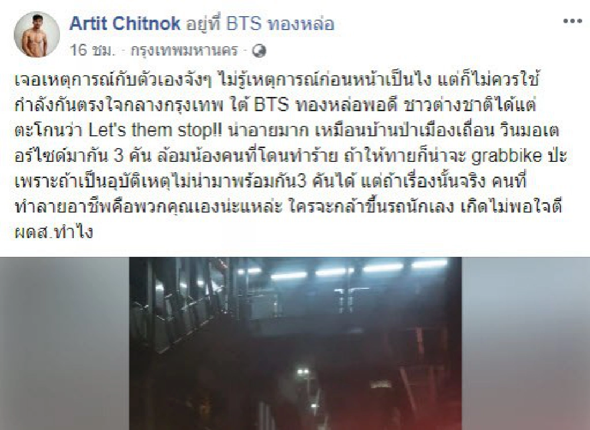 วินมอเตอร์ไซค์สุดเถื่อน รุมต่อยมอเตอร์ไซค์อีกคันไม่ยั้ง